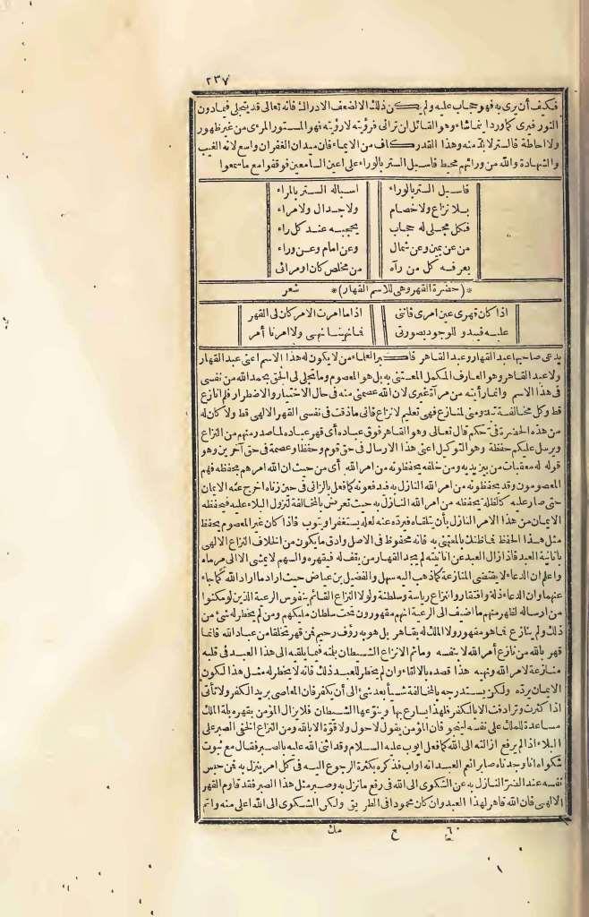 futmak.com - Page 237 - from part Four of the first Boulaq edition